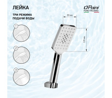 Душевая лейка ручная PAINI Ravenna, хром (CR) RVCR155 Душевая лейка ручная PAINI Ravenna, хром (CR) RVCR155