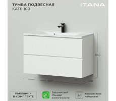 Комплект тумба Итана Kate 100 подвесная, с раковиной Milena 100 Бланж (CS00091690) 