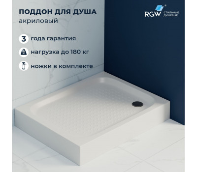 Душевой поддон прямоугольный RGW LUX/TN (Литой экран) 700x900 16180279-21 Душевой поддон прямоугольный RGW LUX/TN (Литой экран) 700x900 16180279-21