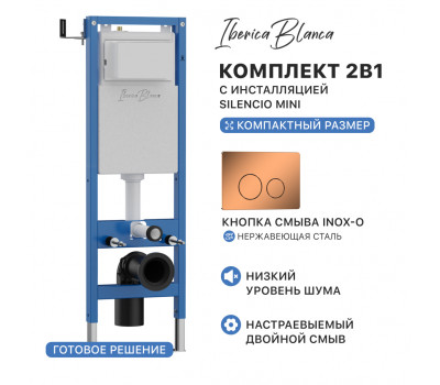 Комплект 2в1 IBERICA BLANCA инсталляция SILENCIO MINI, кнопка смыва INOX-O розовое золото глянцевое (IB.001M.8171) 