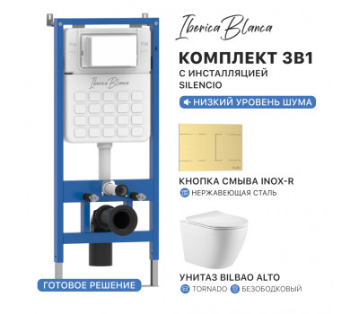 Комплект 3в1 IBERICA BLANCA инсталляция SILENCIO, унитаз BILBAO ALTO белый, кнопка смыва INOX-R золото матовое (IB001.BLA.234.1503) 