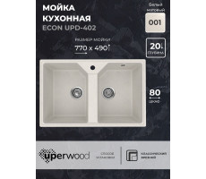 Кухонная мойка из искусственного камня Uperwood ECON UPD-402-001, прямоугольная, 2 чаши, белая матовая 4010202112 