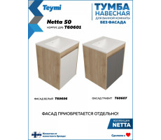Тумба подвесная для ванной 50 см Teymi Netta корпус дуб без фасада T60601 
