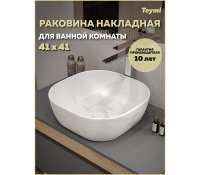 Раковина для ванной накладная Teymi Solli 41 artceramic цвет мрамор белый матовый T50382 