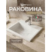 Раковина для ванной Uperwood Barsa полувстраиваемая белая глянцевая из литьевого мрамора 60 с декоративной накладкой для слива 2911120345 