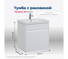 Тумба под раковину Aquanet Палермо 60 белый 