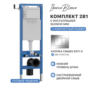 Комплект 2в1 IBERICA BLANCA инсталляция SILENCIO MINI, кнопка смыва ESTI-S хром глянцевый (IB.001M.852) 