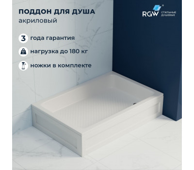 Душевой поддон прямоугольный RGW B/CL-S  900x1000 16180290-51  