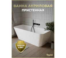 Ванна акриловая 170x75 пристенная Teymi Hanna белая глянцевая T130207 
