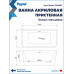 Ванна акриловая 170x75 пристенная Teymi Hanna белая глянцевая T130207 Ванна акриловая 170x75 пристенная Teymi Hanna белая глянцевая T130207