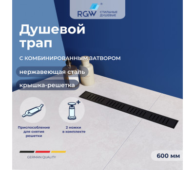 Душевой трап RGW SDR-34B 64213460-04  
