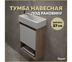 Тумба подвесная для ванной 37 см Teymi Nura корпус дуб фасад белый T60535 Тумба подвесная для ванной 37 см Teymi Nura корпус дуб фасад белый T60535