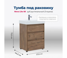 Тумба под раковину Aquanet Nova Lite 60 дуб рустикальный (3 ящика) 