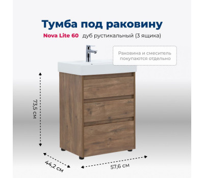 Тумба под раковину Aquanet Nova Lite 60 дуб рустикальный (3 ящика) 