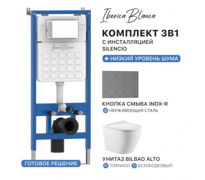 Комплект 3в1 IBERICA BLANCA инсталляция SILENCIO, унитаз BILBAO ALTO белый, кнопка смыва INOX-R вороненая сталь (IB001.BLA.234.1502) 