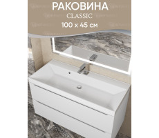 Раковина для ванной 100 см, Uperwood Classic, белая глянцевая 291020339 Раковина для ванной 100 см, Uperwood Classic, белая глянцевая 291020339