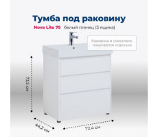 Тумба под раковину Aquanet Nova Lite 75 белый глянец (3 ящика) 