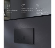 Клавиши AM.PM Pro S I047038 Черный матовый