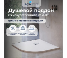 Душевой поддон полукруглый RGW ST/R-W Белый  900x900 16153099-01  