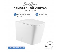 Унитаз приставной IBERICA BLANCA TOLEDO ALTO Tornado белый (IB.TLA.334.1B1) 