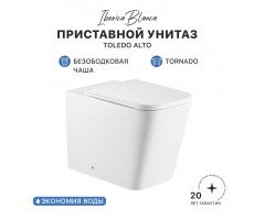Унитаз приставной IBERICA BLANCA TOLEDO ALTO Tornado белый (IB.TLA.334.1B1) 