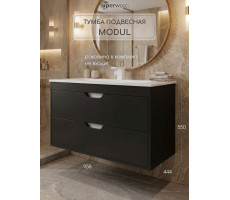 Тумба под раковину для ванной подвесная Uperwood Modul 95х44,4х55 см, черная матовая 2930205155 Тумба под раковину для ванной подвесная Uperwood Modul 95х44,4х55 см, черная матовая 2930205155