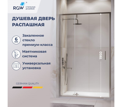 Душевая дверь RGW LE-103 1100 711210311-11 Хром 
