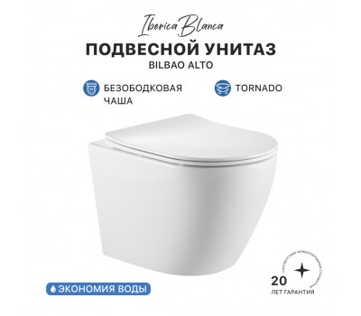 Унитаз подвесной IBERICA BLANCA BILBAO ALTO Tornado белый (IB.BLA.234.1B1) 