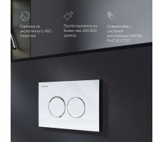 Клавиша для инсталляции, пластик, хром глянцевый AM.PM ProC I070151 Хром глянцевый Клавиша для инсталляции, пластик, хром глянцевый AM.PM ProC I070151 Хром глянцевый