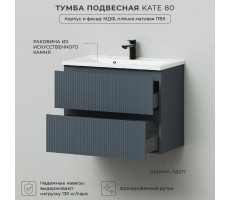 Комплект тумба Итана Kate 80 подвесная, с раковиной Milena 80, антрацит (CS00090007) 