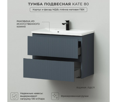 Комплект тумба Итана Kate 80 подвесная, с раковиной Milena 80, антрацит (CS00090007) 