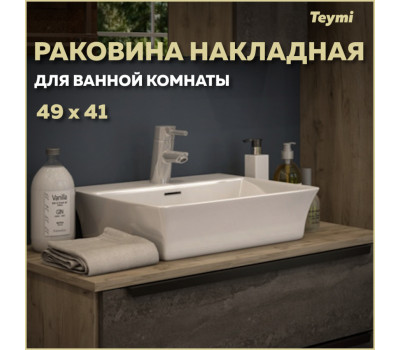 Раковина для ванной накладная Teymi Aina 49 белая T50002 