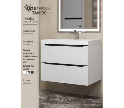 Тумба под раковину 70 см, Uperwood Tanos, белая/графит матовая 2930205141 