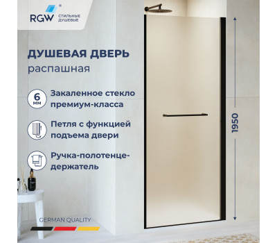 Душевая дверь RGW PA-103B 900 020810309-24 Черный 