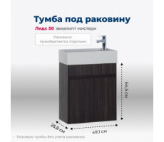 Тумба под раковину Aquanet Лидс 50 эвкалипт мистери 