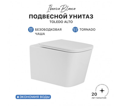 Унитаз подвесной IBERICA BLANCA TOLEDO ALTO Tornado белый (IB.TLA.234.1B1) 