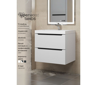 Тумба с раковиной для ванной 60 Uperwood Tanos подвесная белая/графит 29111020229 Тумба с раковиной для ванной 60 Uperwood Tanos подвесная белая/графит 29111020229