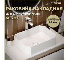 Раковина для ванной накладная Teymi Netta 50 белая T51202 
