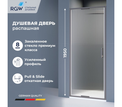 Душевая дверь из стекла, распашная с системой Pull&Slide в нишу RGW SV-05Gr- серая 1000 70320510-1510 Серый 
