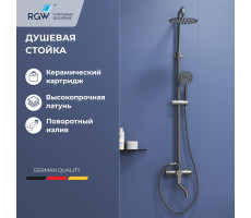 Душевая стойка со смесителем из стали RGW SP-24S 59140124-13  
