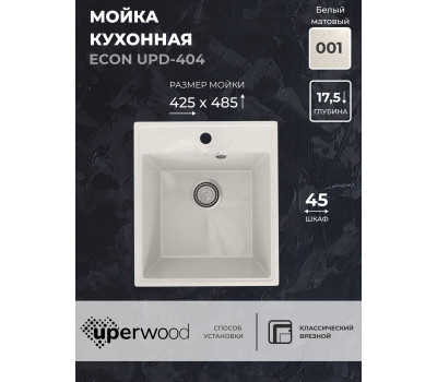 Кухонная мойка из искусственного камня Uperwood ECON UPD-404-001, прямоугольная, белая матовая 4910201223 