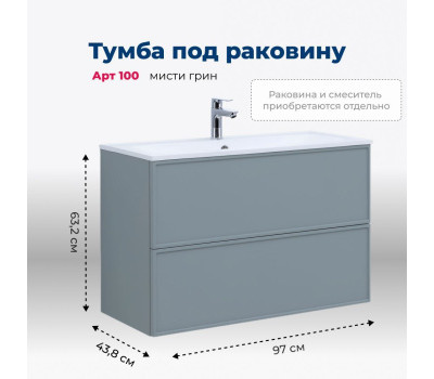Тумба под раковину Aquanet Арт 100 мисти грин 