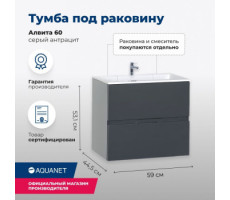 Тумба под раковину Aquanet Алвита 60 серый антрацит 