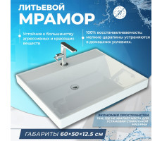 Раковина над стиральной машиной Teymi Aina 60х50 (Сorolina), литьевой мрамор T50003 