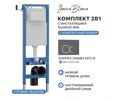 Комплект 2в1 IBERICA BLANCA инсталляция SILENCIO MINI, кнопка смыва ESTI-Q серый матовый (IB.001M.837) 