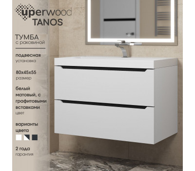 Тумба с раковиной для ванной 80 Uperwood Tanos подвесная белая/графит 29111020231 Тумба с раковиной для ванной 80 Uperwood Tanos подвесная белая/графит 29111020231