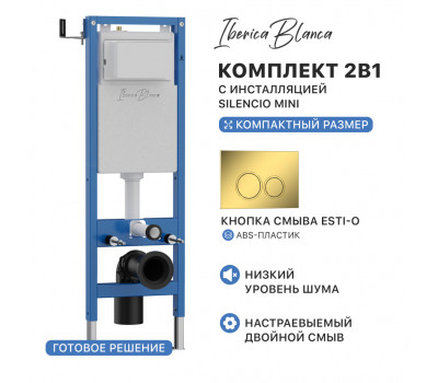 Комплект 2в1 IBERICA BLANCA инсталляция SILENCIO MINI, кнопка смыва ESTI-O золото глянцевое (IB.001M.826) 