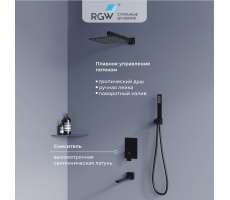 Душевая система скрытого монтажа RGW SP-56B 51140856-04 Душевая система скрытого монтажа RGW SP-56B 51140856-04