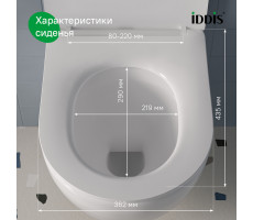 Универсальное сиденье для унитаза, 006, дюропласт, Soft Close, Easy Fix, IDDIS, 006DPSEi31 Универсальное сиденье для унитаза, 006, дюропласт, Soft Close, Easy Fix, IDDIS, 006DPSEi31