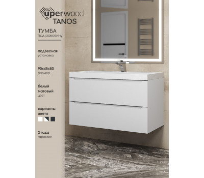 Тумба под раковину 90 см, Uperwood Tanos, белая матовая 291020245 